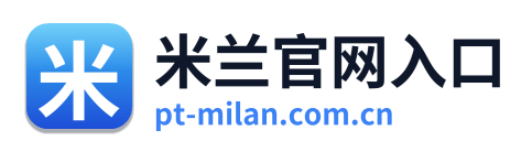 米兰官网入口